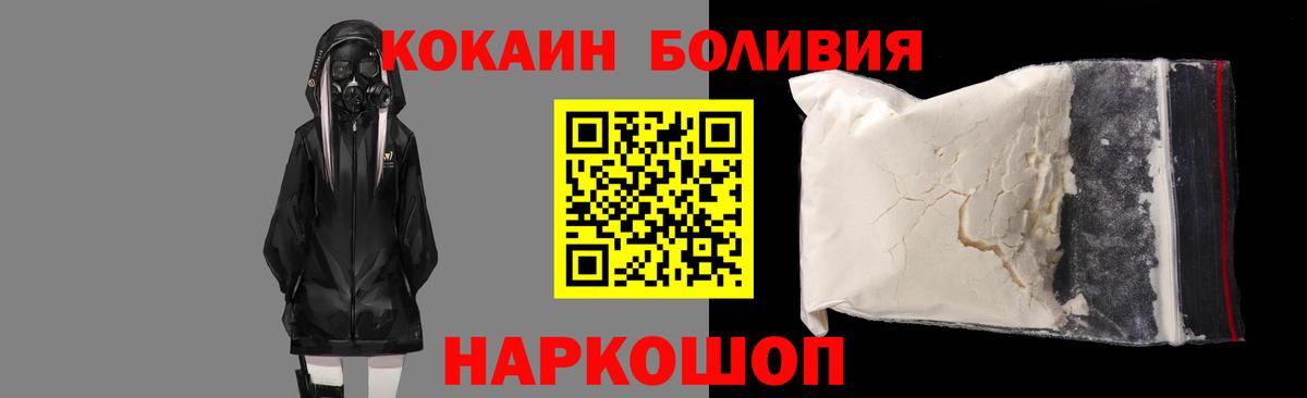 Кокаин FishScale Тайшет