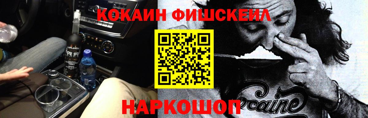 Кокаин VHQ  Вход с VPN  Тайшет  Кокаин 98% 