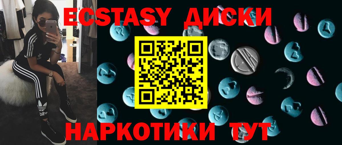 Тайшет  ЭКСТАЗИ  ЭКСТАЗИ louis Vuitton  Вход с VPN  Ecstasy круглые 
