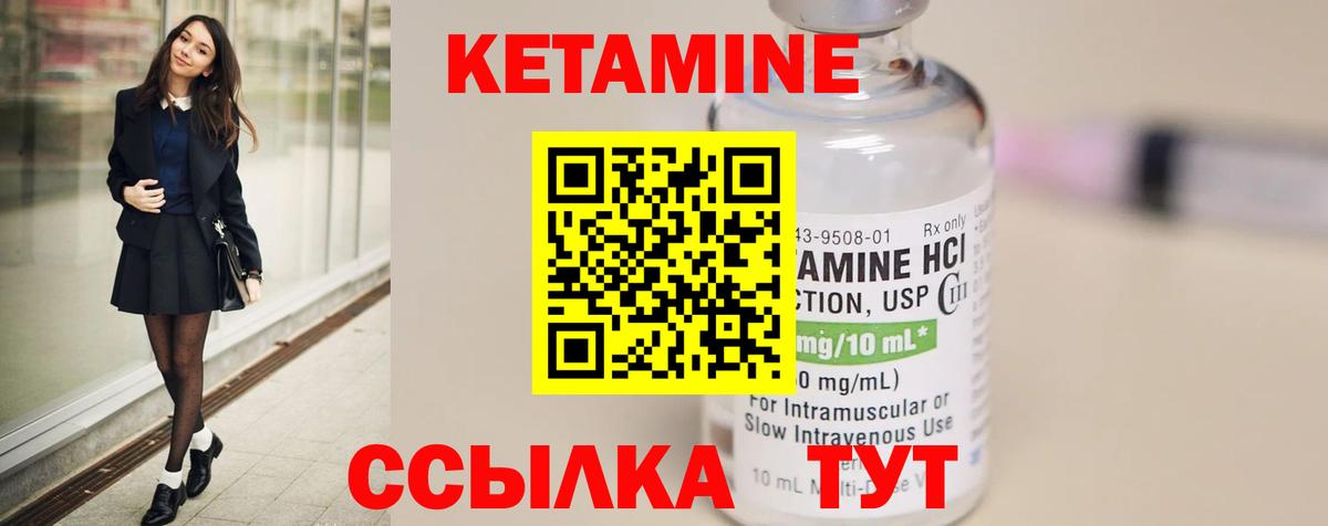 Тайшет  КЕТАМИН VHQ  Вход с VPN 