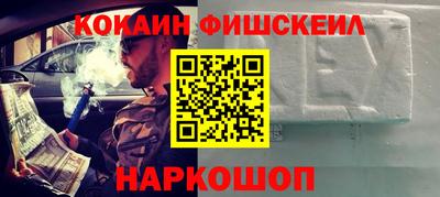 бошки Наро-Фоминск
