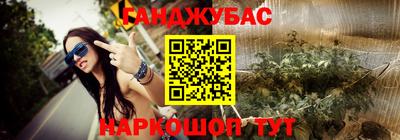бошки Наро-Фоминск