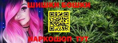 бошки Наро-Фоминск