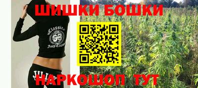 бошки Наро-Фоминск