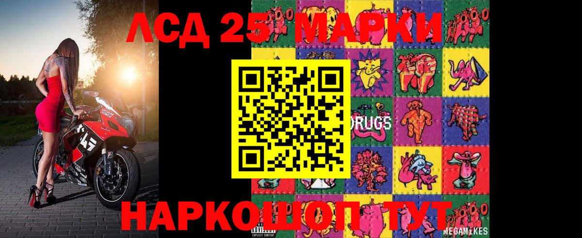 ЛСД экстази кислота  Лсд 25 экстази  Тайшет  Вход с VPN  Лсд 25 экстази ecstasy 