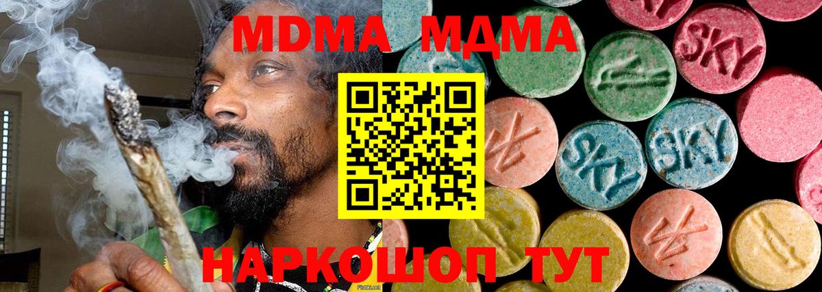 Тайшет  MDMA  МДМА crystal  Вход с VPN  MDMA кристаллы 