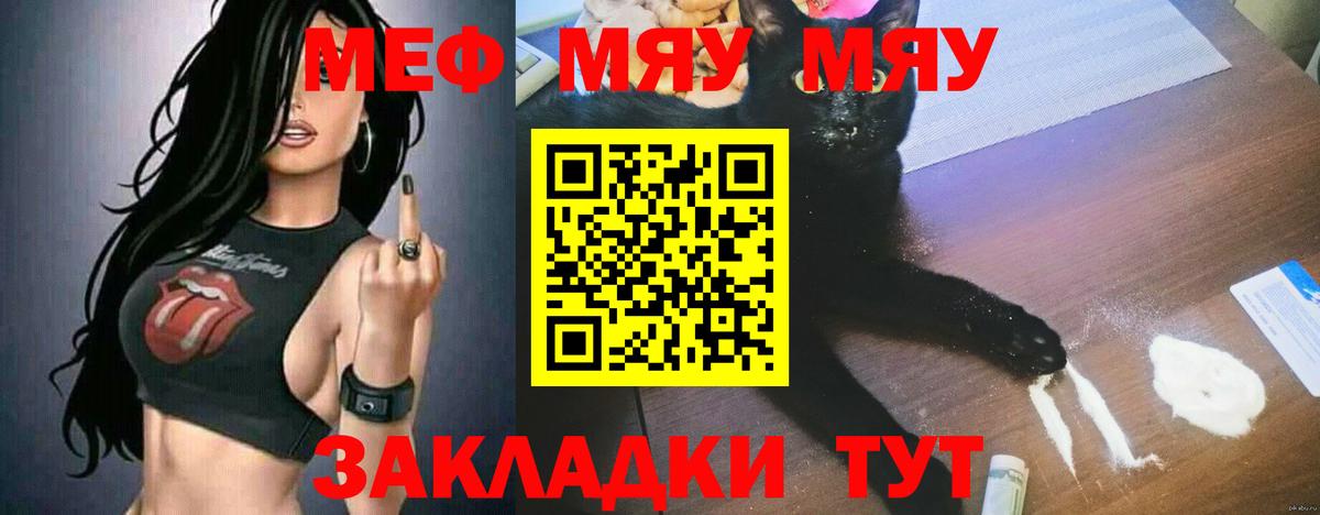 Тайшет  Мефедрон 4 MMC  Мефедрон  МЕФ 4 MMC  Вход с VPN  Мефедрон 