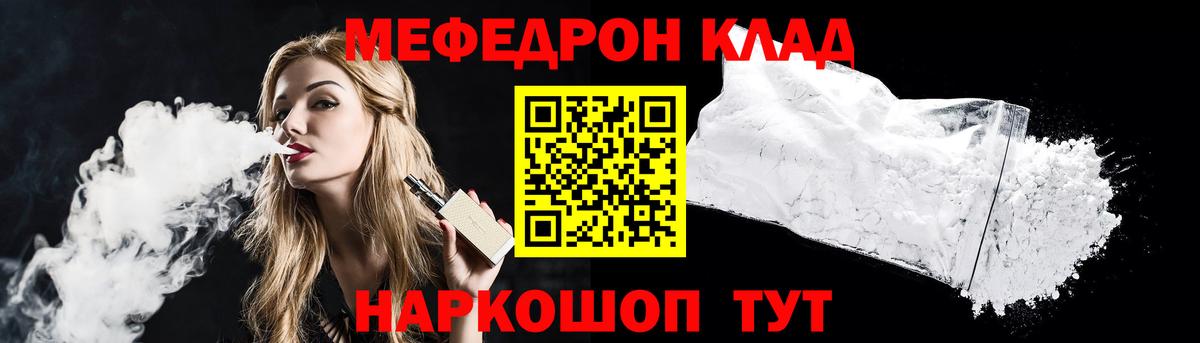 МЕФ кристаллы Тайшет