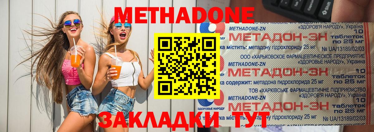 Метадон VHQ    ссылки  Тайшет  Вход с VPN  Метадон белоснежный 