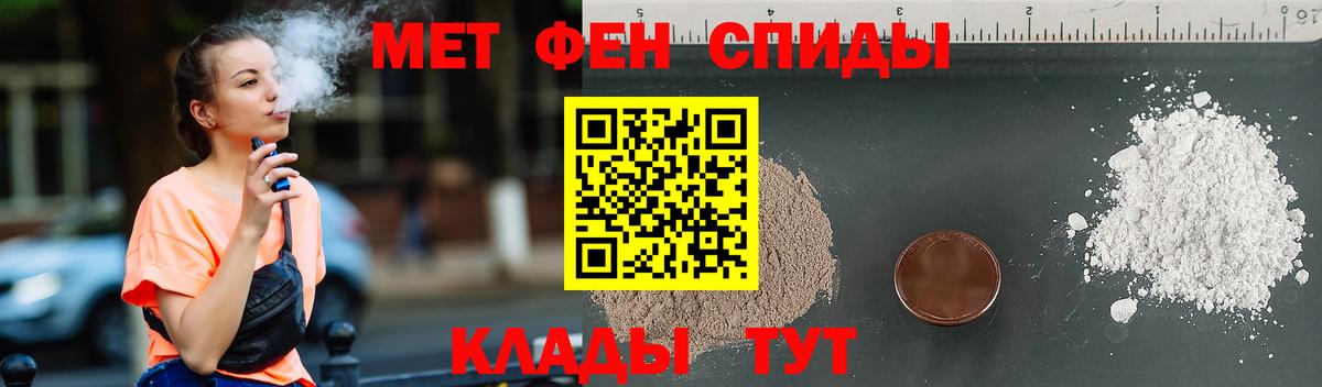 Метамфетамин Methamphetamine  Вход с VPN  Тайшет 
