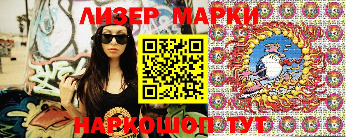 Тайшет  Марки N-bome 1,5мг  Вход с VPN  Марки N-bome 1,5мг 