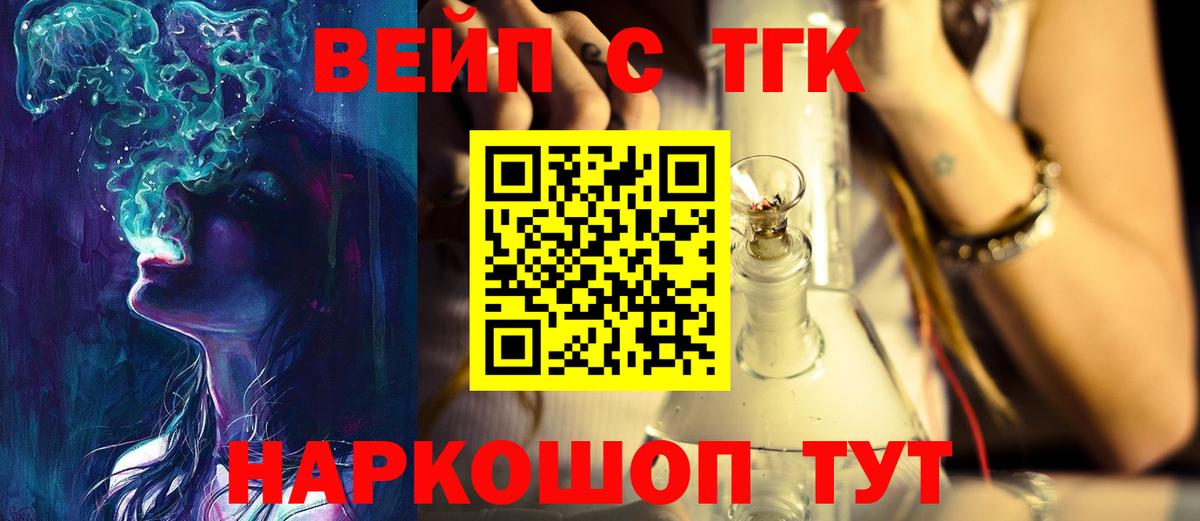 ТГК Wax  Вход с VPN  Дистиллят ТГК жижа  Тайшет 